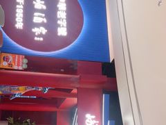 门面-峨嵋酒家(熙悦天街店)
