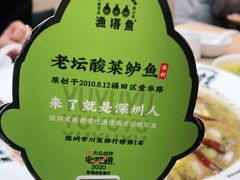 -渔语鱼酸菜鱼新川菜(万象城店)
