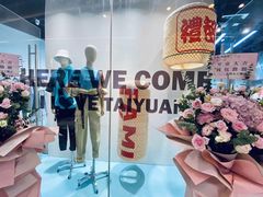 -太原茂业天地购物中心