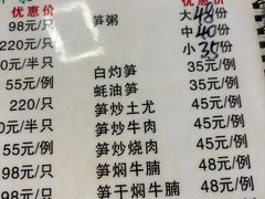 -苏记美食(张槎一路店)