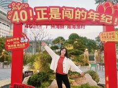 -南海渔村(珠江新城店)