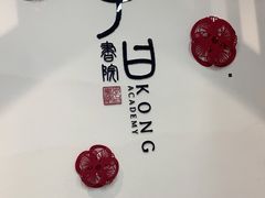-子曰书院·古筝围棋书法国画小主持(夏都店)