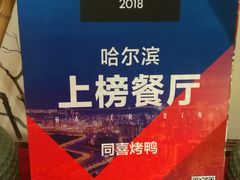 -同喜烤鸭店(光芒店)