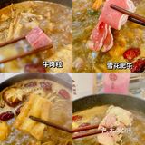 哦莫❗️在家也能吃到湊湊火锅🍲太香口馋人了❗️