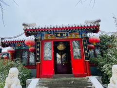 -仿膳饭庄