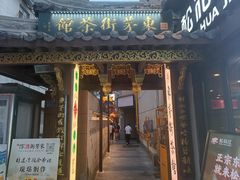 -東茅街茶馆
