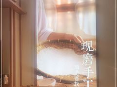 -小满手工粉(上海维璟广场店)