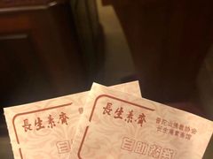 -长生素斋(普陀山店)