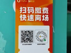 -复地万科·活力城-停车场