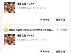 -骨大叔酱大骨自助火锅(东街口店)