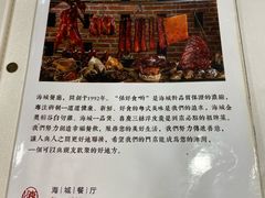 -海城餐厅(三元里店)