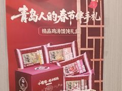 -小倩倩•鸡汤馄饨(江西路创始店)