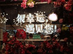 -一笼小幸运