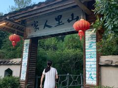 -仙店农庄(湖景农庄餐厅)
