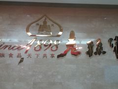 -老孙家饭庄·非遗(东关店)