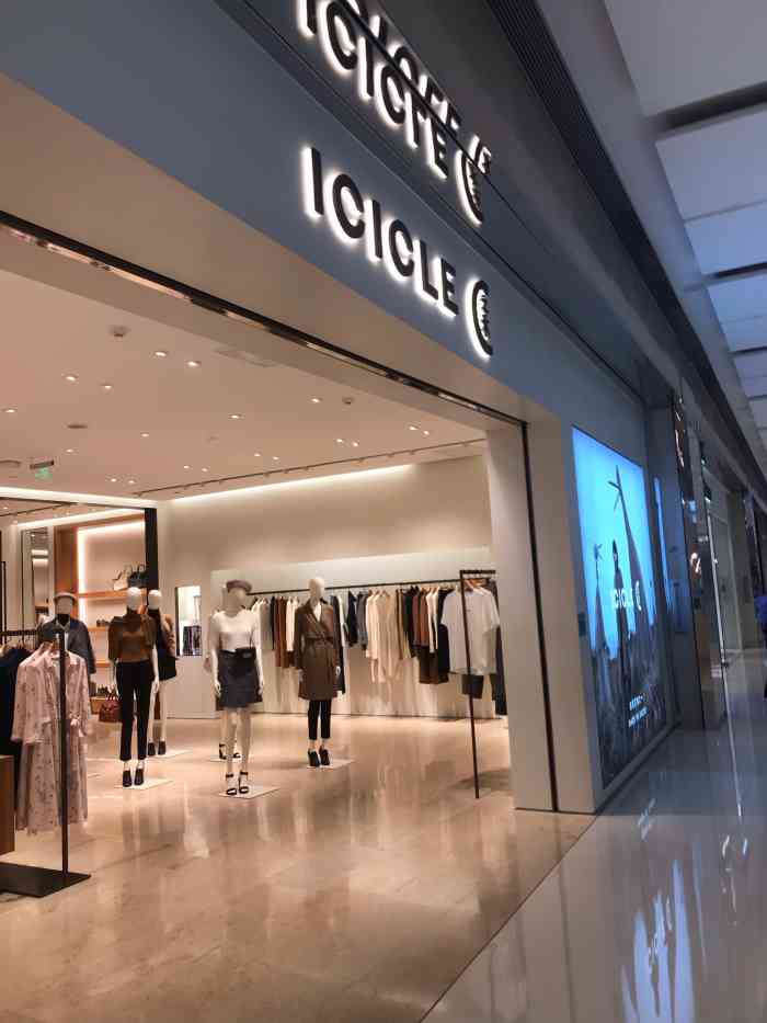 icicle之禾女装店(万象城店)