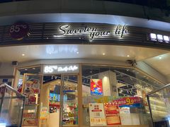 -85度C(厦门台湾街店)
