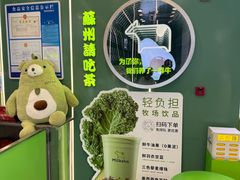 -迷客夏Milksha(圆融天幕店)