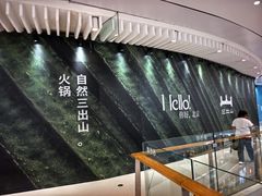 -北京清河万象汇