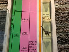 -房山世界地质公园博物馆