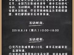 -万达影城(湛江万达广场IMAX店)