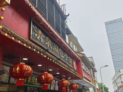 -清泉阁包子铺(中山路店)