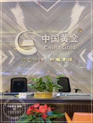 -中国黄金(北京旗舰店)