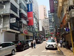 -深仔记茶餐厅(亚士厘道店)