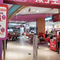 -孩子王童乐园(武汉永旺店)