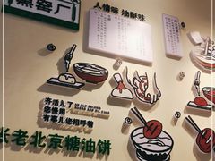-黑窑厂糖油饼烤鸭·清真菜(旗舰店)