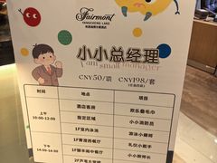 -阳澄湖费尔蒙酒店颐丰阁中餐厅(马鞍山西路店)