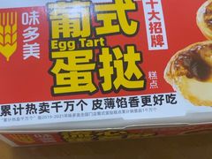 -味多美蛋糕(洋桥店)