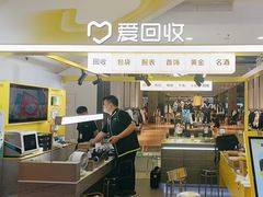 -爱回收(上海周浦万达店)