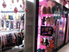 -+WAWA夹娃娃专门店·抓娃娃