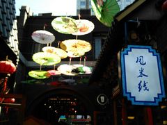 -歹街(金成店)