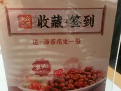 -越城记黑鱼煲(万达店)