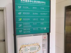 -奥林匹克体育中心游泳跳水中心