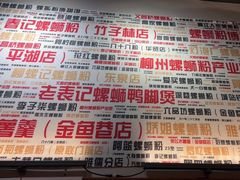 -螺大喜螺蛳粉火锅(雍和宫店)