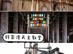 -平安桥天主教堂