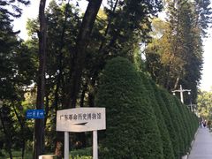 -广东革命历史博物馆办公楼