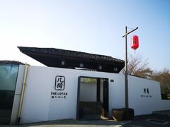 -几荷·恰似故人来(秀水广场店)