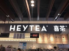 门面-喜茶(上海正大广场店)
