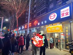 -老四季(总店)