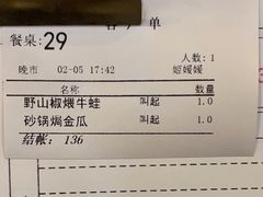 -翠清酒家(万丰路店)