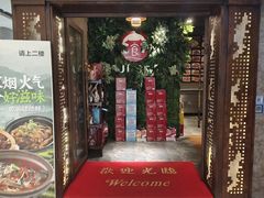-建德食府·十八年建德菜(天目里国际街区店)
