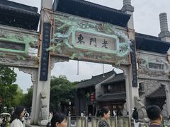 -清真蒋有记(老门东店)