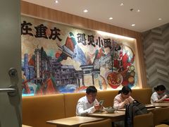 -遇见小面(东方宝泰店)