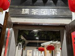 -采芝斋评弹茶馆(观前街店)