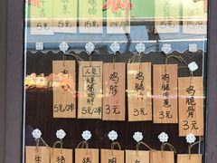 -鸟串烧Yakitori