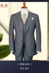 -Hongdu红都·高端西装定制男士西装礼服大衣定制